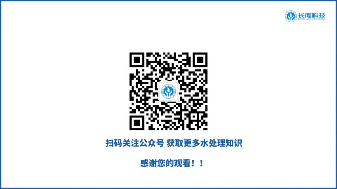 更多水處理知識(shí)敬請關(guān)注我們
